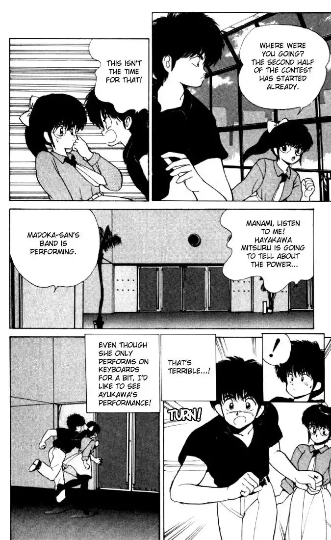 Kimagure Orange Road Chapter 141 8